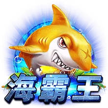 fish_game