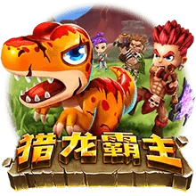 fish_game