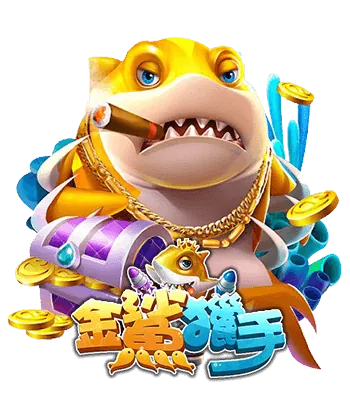 fish_game