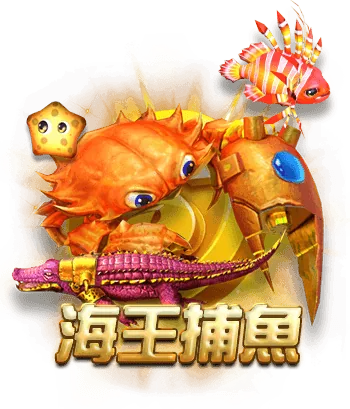 fish_game