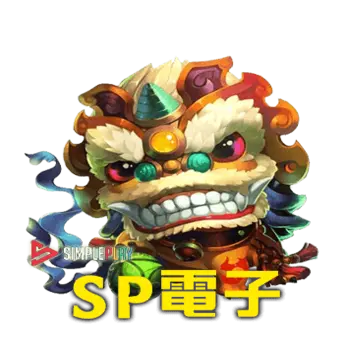 犀力士娛樂城-SP電子遊戲
